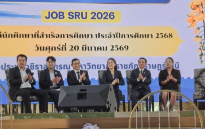 คณะมนุษยศาสตร์และสังคมศาสตร์ มหาวิทยาลัยราชภัฏสุราษฎร์ธานี เข้าร่วมจัดกิจกรรมภายในงานปัจฉิมนิเทศและตลาดนัดแรงงาน “JOB SRU 2026” เพื่อเตรียมความพร้อมให้นักศึกษาก่อนก้าวเข้าสู่โลกการทำงาน