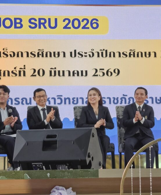คณะมนุษยศาสตร์และสังคมศาสตร์ มหาวิทยาลัยราชภัฏสุราษฎร์ธานี เข้าร่วมจัดกิจกรรมภายในงานปัจฉิมนิเทศและตลาดนัดแรงงาน “JOB SRU 2026” เพื่อเตรียมความพร้อมให้นักศึกษาก่อนก้าวเข้าสู่โลกการทำงาน