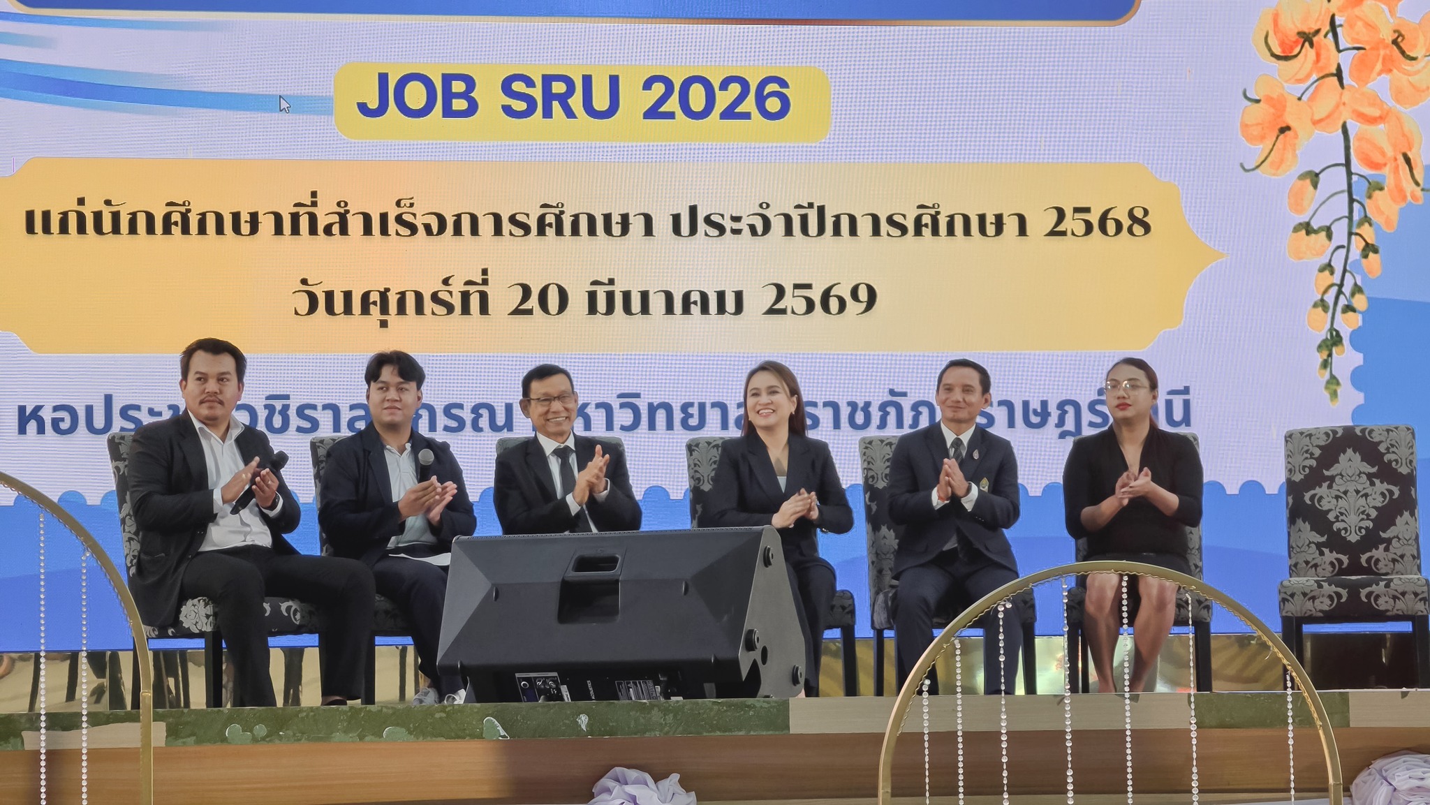 คณะมนุษยศาสตร์และสังคมศาสตร์ มหาวิทยาลัยราชภัฏสุราษฎร์ธานี เข้าร่วมจัดกิจกรรมภายในงานปัจฉิมนิเทศและตลาดนัดแรงงาน “JOB SRU 2026” เพื่อเตรียมความพร้อมให้นักศึกษาก่อนก้าวเข้าสู่โลกการทำงาน