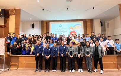 โครงการจัดตั้งศูนย์สุขภาพชุมชน มหาวิทยาลัยราชภัฏสุราษฎร์ธานี จัดอบรมเชิงปฏิบัติการ “การดูแลสุขภาพใจ สำหรับนักศึกษา” เสริมสร้างสุขภาวะทางจิตใจอย่างยั่งยืน