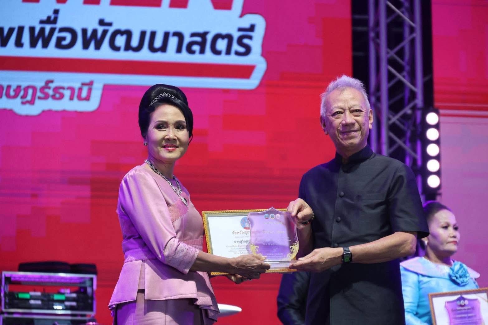 นักศึกษามรส. คว้ารางวัลสตรีดีเด่น สะท้อนพลังการเรียนรู้ตลอดชีวิต