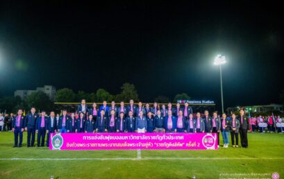 มหาวิทยาลัยราชภัฏสุราษฎร์ธานี เข้าร่วมการแข่งขันฟุตบอลมหาวิทยาลัยราชภัฏทั่วประเทศ ชิงถ้วยพระราชทานพระบาทสมเด็จพระเจ้าอยู่หัว “ราชภัฏคิงส์คัพ ครั้งที่ 2”