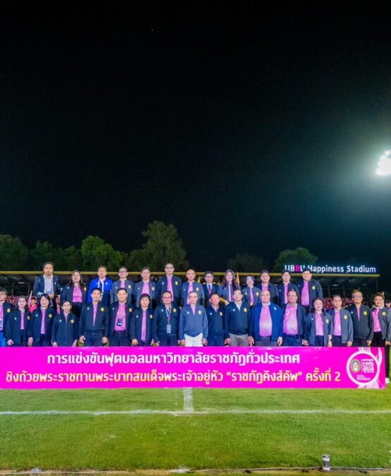 มหาวิทยาลัยราชภัฏสุราษฎร์ธานี เข้าร่วมการแข่งขันฟุตบอลมหาวิทยาลัยราชภัฏทั่วประเทศ ชิงถ้วยพระราชทานพระบาทสมเด็จพระเจ้าอยู่หัว “ราชภัฏคิงส์คัพ ครั้งที่ 2”