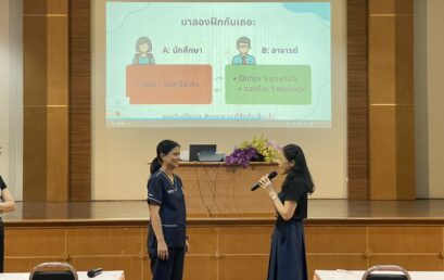 โครงการจัดตั้งศูนย์สุขภาพชุมชน มหาวิทยาลัยราชภัฏสุราษฎร์ธานี จัดอบรมเชิงปฏิบัติการ “การดูแลสุขภาพใจ สำหรับบุคลากร” เสริมสร้างสุขภาวะทางจิตใจอย่างยั่งยืน