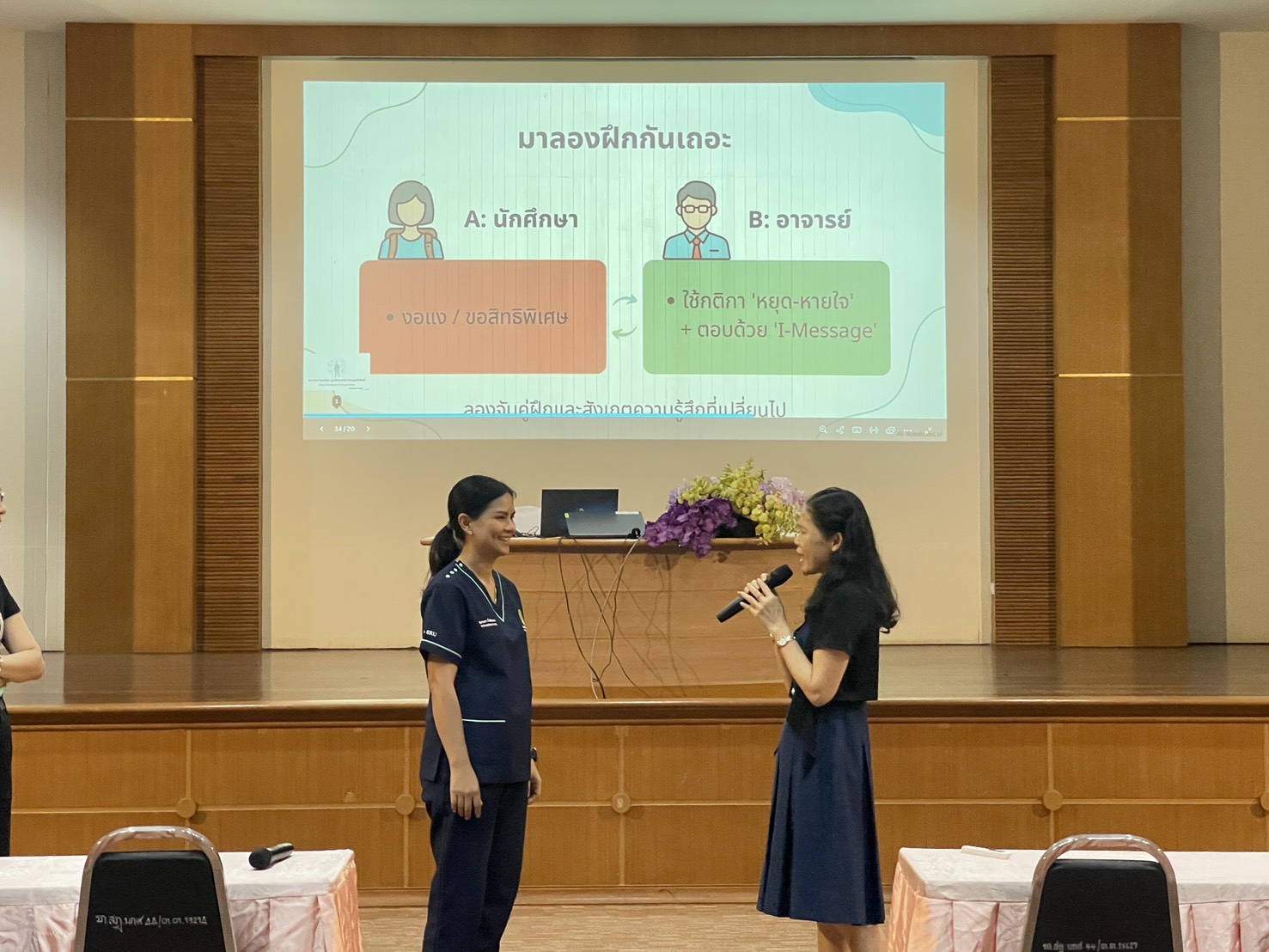 โครงการจัดตั้งศูนย์สุขภาพชุมชน มหาวิทยาลัยราชภัฏสุราษฎร์ธานี จัดอบรมเชิงปฏิบัติการ “การดูแลสุขภาพใจ สำหรับบุคลากร” เสริมสร้างสุขภาวะทางจิตใจอย่างยั่งยืน