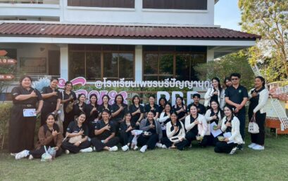 โคงการการจัดการความรู้และแลกเปลี่ยนเรียนรู้ด้านการจัดการเรียนการสอนระดับประถมศึกษาและรายวิชาจิตวิทยาสำหรับเด็กที่มีความต้องการพิเศษเพื่อบูรณาการกับการจัดการเรียนการสอนตามหลักสูตรครุศาสตรบัณฑิตฯ         