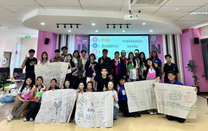 TO BE NUMBER ONE พัฒนาศักยภาพแกนนำ เรียนรู้กลยุทธ์สร้างสุขในองค์กร “Happy University”