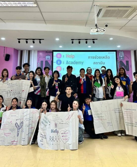 TO BE NUMBER ONE พัฒนาศักยภาพแกนนำ เรียนรู้กลยุทธ์สร้างสุขในองค์กร “Happy University”
