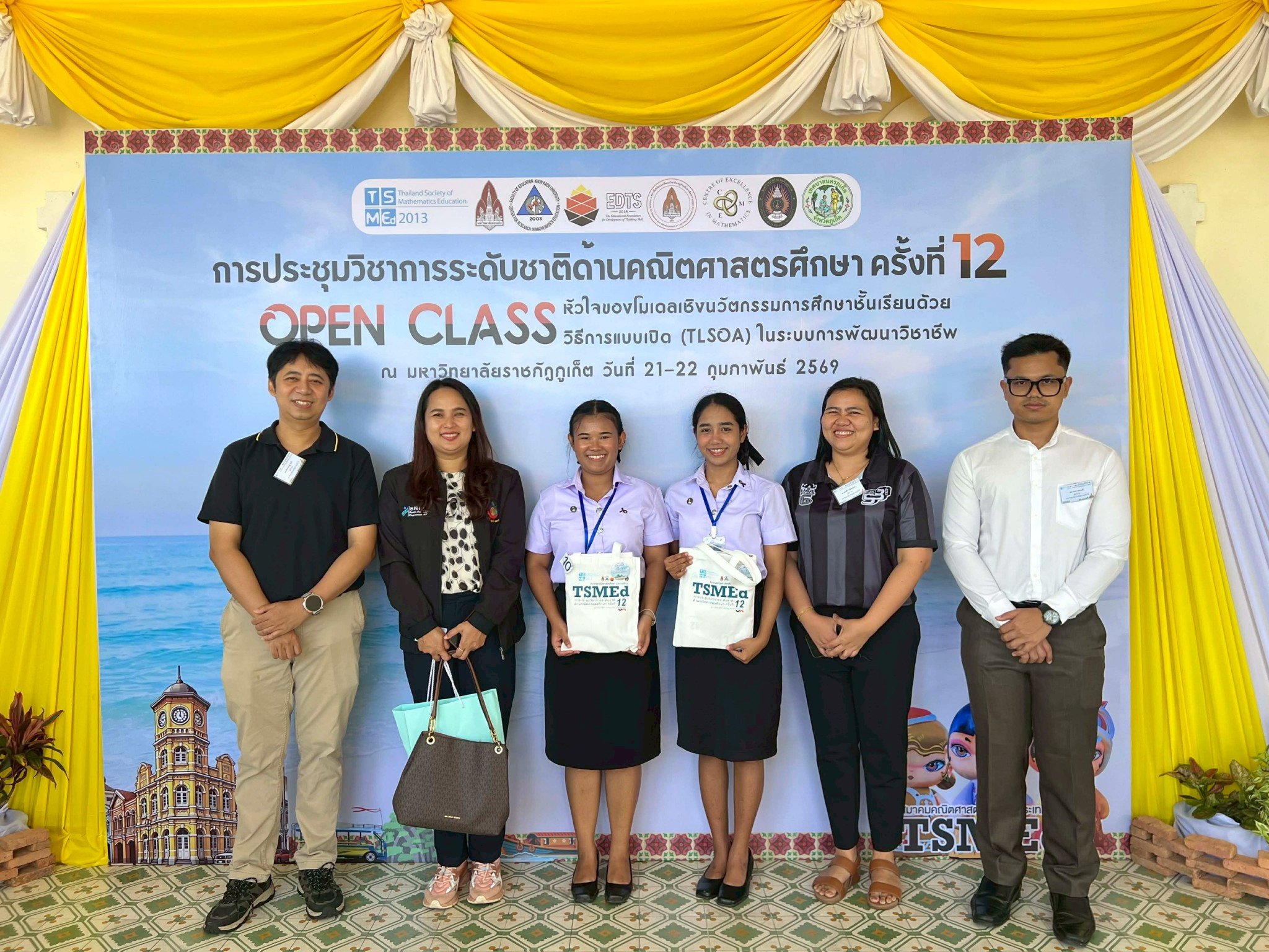 คณะครุศาสตร์นำนักศึกษาครูคณิตศาสตร์ร่วมประชุมวิชาการระดับชาติ ณ ราชภัฏภูเก็ต เสริมสร้างองค์ความรู้สู่ห้องเรียนยั่งยืน