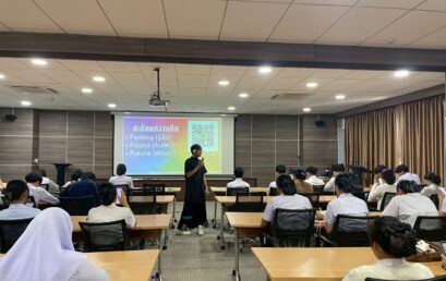 กิจกรรมพัฒนาบุคลิกภาพและการสื่อสาร ปูทางนักศึกษาครูภาษาอังกฤษยุคใหม่สู่ห้องเรียนอย่างมั่นใจ