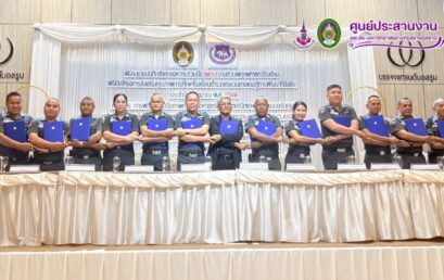 ศูนย์ประสานงาน อพ.สธ.-มรส. ยกระดับคุณภาพการศึกษาโรงเรียน ตชด. ลงนาม MOU งานสวนพฤกศาสตร์ฯ พร้อมจัดอบรม 4 หลักสูตร ร่วมกับครุศาสตร์ – วิทยบริการฯ เสริมศักยภาพครูสู่การศึกษาอย่างยั่งยืน