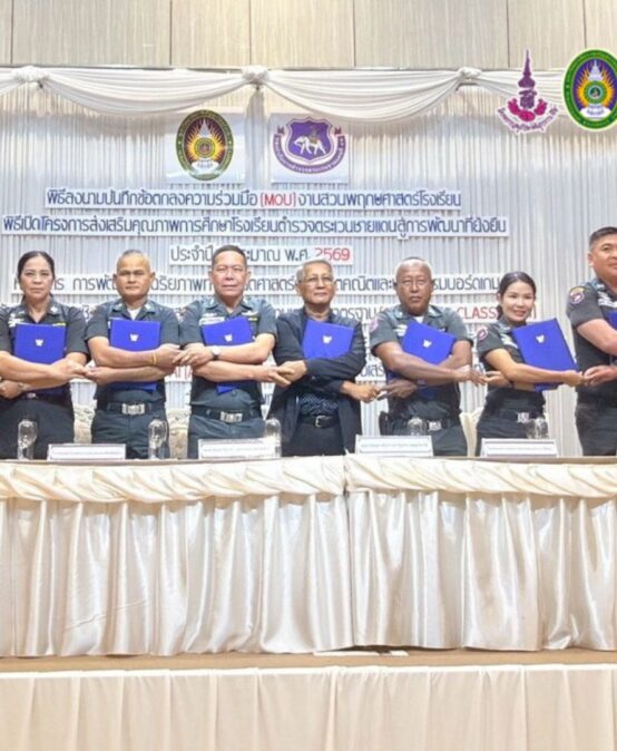 ศูนย์ประสานงาน อพ.สธ.-มรส. ยกระดับคุณภาพการศึกษาโรงเรียน ตชด. ลงนาม MOU งานสวนพฤกศาสตร์ฯ พร้อมจัดอบรม 4 หลักสูตร ร่วมกับครุศาสตร์ – วิทยบริการฯ เสริมศักยภาพครูสู่การศึกษาอย่างยั่งยืน