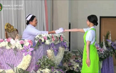 พิธีรับมอบหมวก เข็มชั้นปี และตะเกียงมิสฟรอเรนซ์ไนติงเกล รุ่นที่ 18