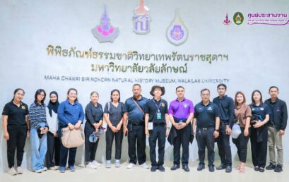ศูนย์ประสานงาน อพ.สธ.-มหาวิทยาลัยราชภัฏสุราษฎร์ธานี ร่วมประชุมเครือข่าย C – อพ.สธ. ภาคใต้ตอนบน แลกเปลี่ยนเรียนรู้ การดำเนินงานเครือข่ายเชิงประเด็น โครงการอนุรักษ์พันธุกรรมพืชอันเนื่องมาจากพระราชดำริฯ (เครือข่าย C-อพ.สธ.)