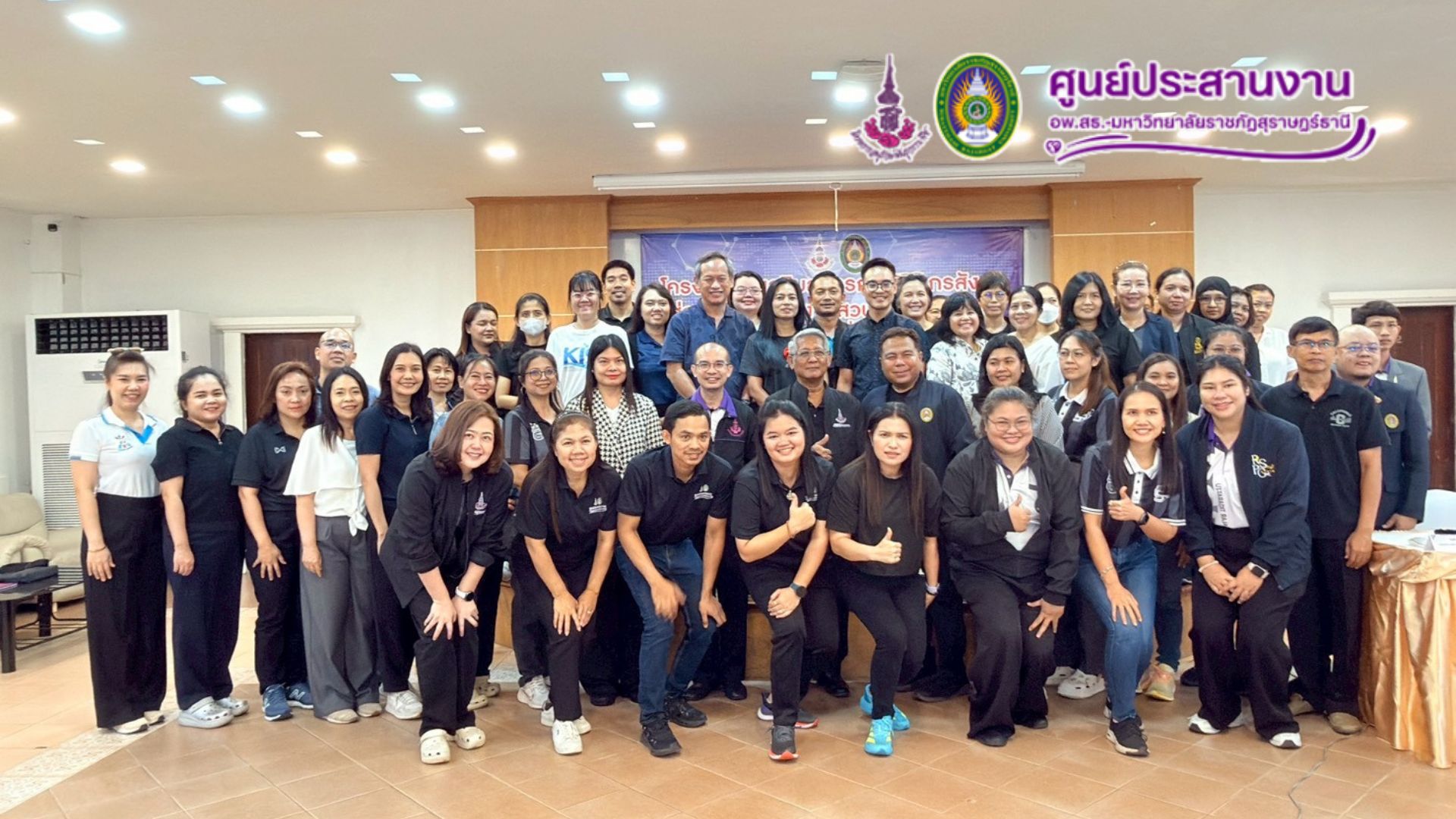 ศูนย์ประสานงาน อพ.สธ.-มรส. จัดอบรมเสริมสมรรถนะวิศวกรสังคมสู่การขับเคลื่อนงานสวนพฤกษศาสตร์โรงเรียนอย่างยั่งยืน ปีที่ 1” หวังบูรณาการองค์ความรู้สวนพฤกษศาสตร์โรงเรียน เพื่อเสริมสมรรถนะวิศวกรสังคมขับเคลื่อนการอนุรักษ์ทรัพยากรท้องถิ่นอย่างยั่งยืน ศูนย์ประสานงาน อพ.สธ.-มรส. จัดอบรมเสริมสมรรถนะวิศวกรสังคมสู่การขับเคลื่อนงานสวนพฤกษศาสตร์โรงเรียนอย่างยั่งยืน ปีที่ 1” หวังบูรณาการองค์ความรู้สวนพฤกษศาสตร์โรงเรียน เพื่อเสริมสมรรถนะวิศวกรสังคมขับเคลื่อนการอนุรักษ์ทรัพยากรท้องถิ่นอย่างยั่งยืน