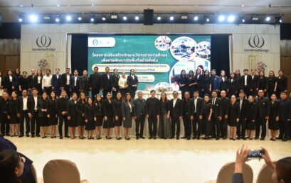 คณะครุศาสตร์ มรส. มุ่งยกระดับการศึกษา พัฒนา “ครูนวัตกร” เสริมความฉลาดรู้ PISA มุ่งเป้าพัฒนาการเรียนรู้เชิงพื้นที่อย่างยั่งยืน