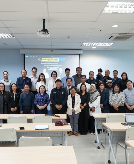 คณะมนุษยศาสตร์และสังคมศาสตร์ มหาวิทยาลัยราชภัฏสุราษฎร์ธานี จัดโครงการการพัฒนาอาจารย์เข้าสู่ตำแหน่งทางวิชาการ