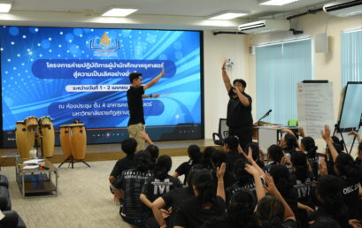 ครุศาสตร์ ราชภัฏสุราษฎร์ธานี เปิดค่ายปฏิบัติการผู้นำนักศึกษา ปั้นแกนนำครุศาสตร์สู่ความเป็นเลิศด้วยคุณธรรมและทักษะยุคใหม่