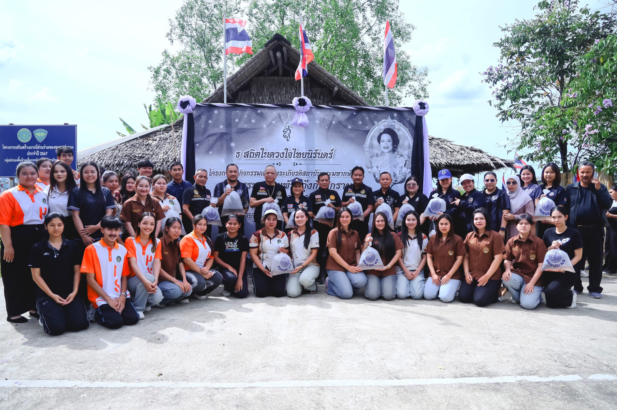 ศูนย์บริการวิชาการท้องถิ่นและเครือข่ายชุมชน คณะมนุษยศาสตร์และสังคมศาสตร์ ผนึกกำลังเครือข่ายชุมชน ปล่อยกุ้งก้ามกราม 1 ล้านตัว ฟื้นฟูระบบนิเวศบึงขุนทะเล ศูนย์บริการวิชาการท้องถิ่นและเครือข่ายชุมชน คณะมนุษยศาสตร์และสังคมศาสตร์ ผนึกกำลังเครือข่ายชุมชน ปล่อยกุ้งก้ามกราม 1 ล้านตัว ฟื้นฟูระบบนิเวศบึงขุนทะเล