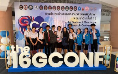 ครุศาสตร์ ราชภัฏสุราษฎร์ธานี นำนักศึกษาครูคอมพิวเตอร์ร่วมเวทีนำเสนอผลงานวิจัยบัณฑิตศึกษาระดับชาติ ณ ราชภัฏสุรินทร์