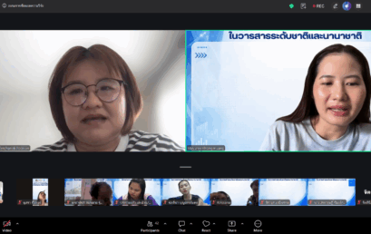 หลักสูตรครุศาสตรมหาบัณฑิต สาขาวิชาการบริหารการศึกษา คณะครุศาสตร์ จัดกิจกรรมอบรมออนไลน์เขียนบทความวิจัย ติวเข้มนักศึกษาปริญญาโทบริหารการศึกษาสู่เวทีวารสารชาติและนานาชาติ