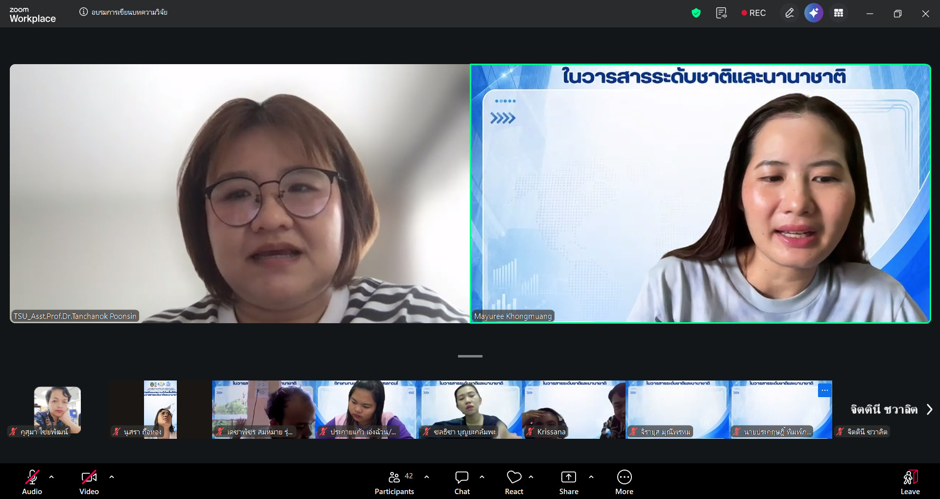 หลักสูตรครุศาสตรมหาบัณฑิต สาขาวิชาการบริหารการศึกษา คณะครุศาสตร์ จัดกิจกรรมอบรมออนไลน์เขียนบทความวิจัย ติวเข้มนักศึกษาปริญญาโทบริหารการศึกษาสู่เวทีวารสารชาติและนานาชาติ หลักสูตรครุศาสตรมหาบัณฑิต สาขาวิชาการบริหารการศึกษา คณะครุศาสตร์ จัดกิจกรรมอบรมออนไลน์เขียนบทความวิจัย ติวเข้มนักศึกษาปริญญาโทบริหารการศึกษาสู่เวทีวารสารชาติและนานาชาติ