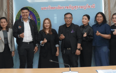 สวพ.เดินหน้าพัฒนาบุคลากรสู่ตำแหน่งที่สูงขึ้น เสริมศักยภาพองค์กรอย่างยั่งยืน