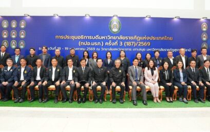 “พลังแห่งความร่วมมือ” เบื้องหลังความสำเร็จการประชุม ทปอ.มรภ. ครั้งที่ 3 @เกาะสมุย