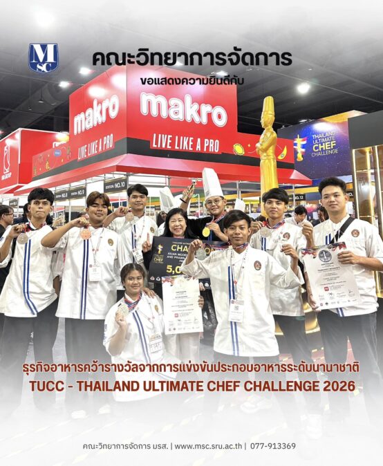 ทัพเชฟธุรกิจอาหาร มรส. กวาด 8 รางวัลใหญ่ศึกเชฟนานาชาติ TUCC 2026 ที่งาน THAIFEX