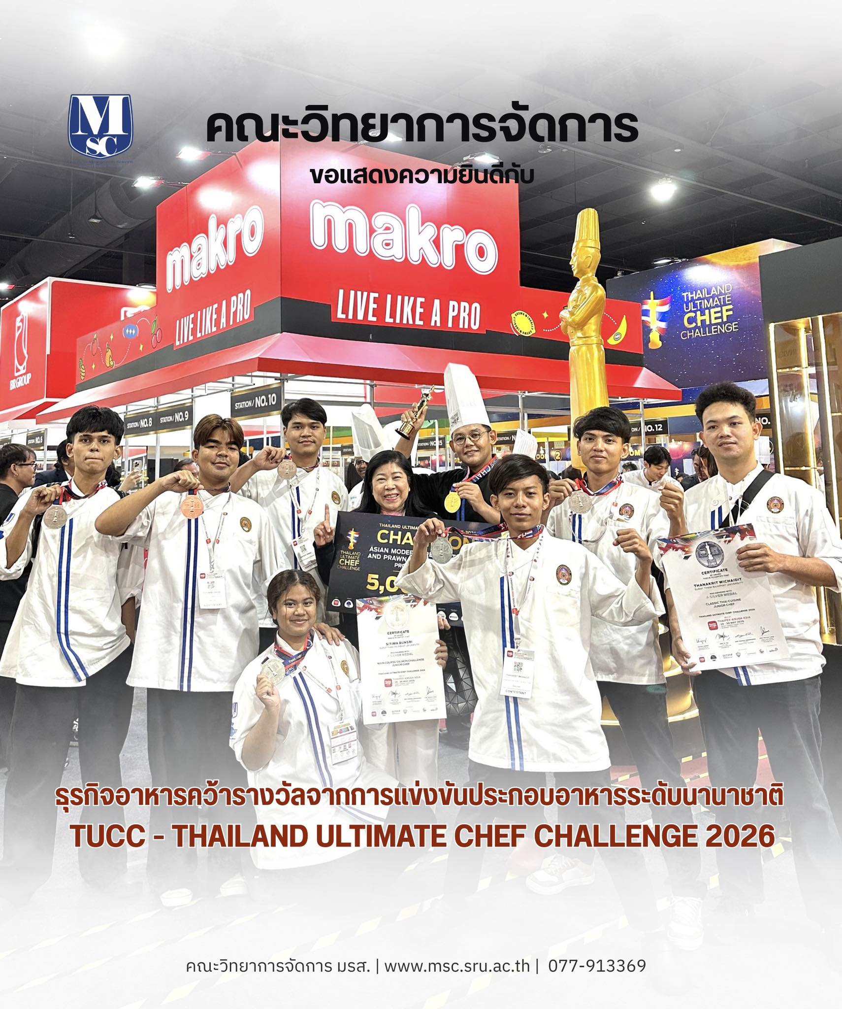 ทัพเชฟธุรกิจอาหาร มรส. กวาด 8 รางวัลใหญ่ศึกเชฟนานาชาติ TUCC 2026 ที่งาน THAIFEX ทัพเชฟธุรกิจอาหาร มรส. กวาด 8 รางวัลใหญ่ศึกเชฟนานาชาติ TUCC 2026 ที่งาน THAIFEX