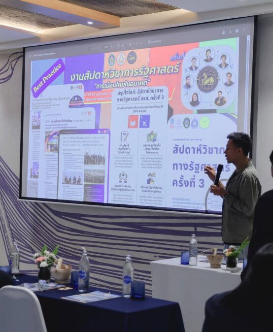 โครงการอบรมเชิงปฏิบัติการ “การจัดการความรู้ (Knowledge Management: KM) เพื่อยกระดับการจัดการเรียนการสอนและการบริหารจัดการองค์กร ประจำปีการศึกษา 2569”