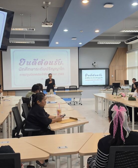 คณะมนุษยศาสตร์และสังคมศาสตร์ มหาวิทยาลัยราชภัฏสุราษฎร์ธานี จัดกิจกรรมปฐมนิเทศนักศึกษาใหม่ระดับบัณฑิตศึกษา ประจำปีการศึกษา 2569