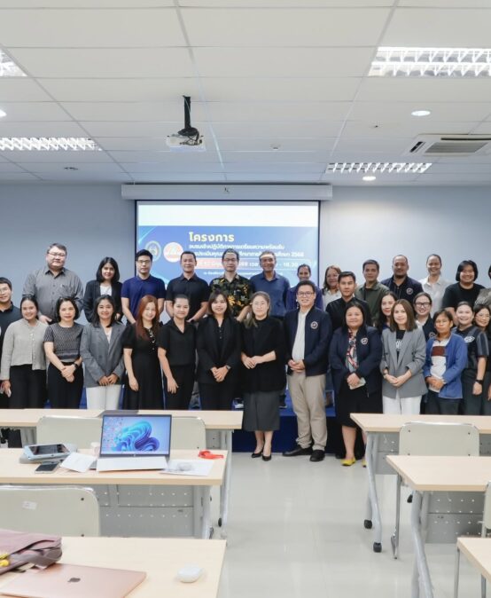 โครงการอบรมเชิงปฏิบัติการการเตรียมความพร้อมรับการประเมินคุณภาพการศึกษาภายใน ปีการศึกษา 2568
