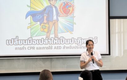 โครงการจัดตั้งศูนย์สุขภาพชุมชน มรส. บูรณาการการเรียนรู้ด้านการแพทย์ฉุกเฉิน สร้างเยาวชนต้นแบบด้านการช่วยชีวิต
