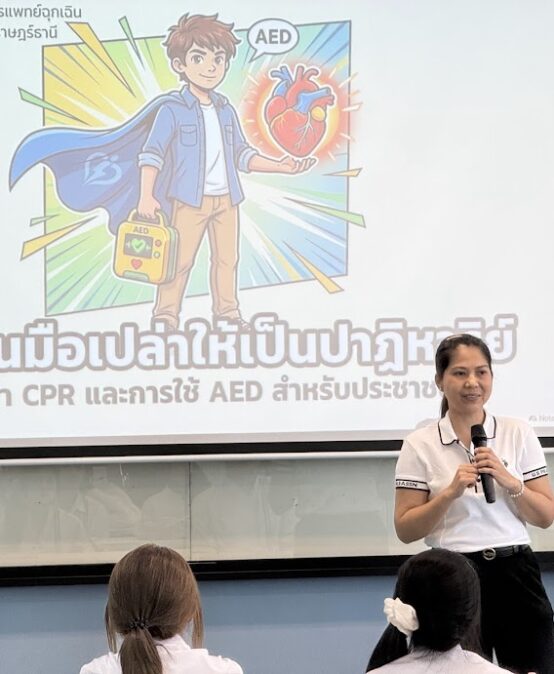 โครงการจัดตั้งศูนย์สุขภาพชุมชน มรส. บูรณาการการเรียนรู้ด้านการแพทย์ฉุกเฉิน สร้างเยาวชนต้นแบบด้านการช่วยชีวิต