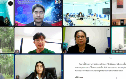 สวพ.ประชุมคณะกรรมการจริยธรรมการวิจัยในมนุษย์ มรส. ครั้งที่ 5/2569