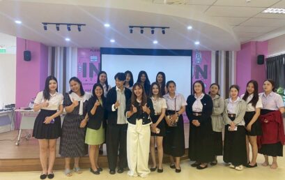 ปั้นนักศึกษาบิวตี้ยุคใหม่สู่ผู้ประกอบการดิจิทัล! ติวเข้มกลยุทธ์สร้าง Personal Branding เจาะลึกเทคนิคเปลี่ยนยอดวิวให้เป็นยอดขายจริง