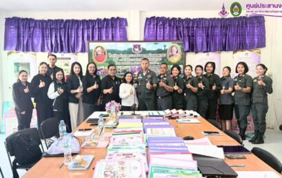 ศูนย์ประสานงาน อพ.สธ.-มรส. ลงพื้นที่ติดตามผลการดำเนินงานโรงเรียนตำรวจตระเวนชายแดนบ้านสวนเพชรและโรงเรียนตำรวจตระเวนชายแดนสิริราษฎร์ อำเภอละแม จังหวัดชุมพร เสริมสร้างคุณภาพการศึกษาและการอนุรักษ์ทรัพยากรอย่างยั่งยืน