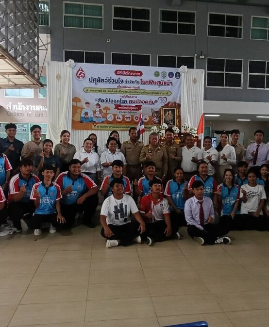 สาขาวิชาสัตวศาสตร์ คณะวิทยาศาสตร์และเทคโนโลยี ร่วมกับสำนักงานปศุสัตว์จังหวัดสุราษฎร์ธานี ลุย ”โครงการป้องกันโรคติดต่อจากสัตว์สู่คน ประจำปี 2569”