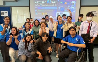ติวเข้ม “NextGen AI Skills” ติดอาวุธ Generative AI ปั้นนักศึกษาบริหารฯ สู่มืออาชีพยุคดิจิทัล
