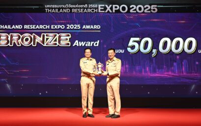 สวพ.คว้า Bronze Award ผลงานวิจัย “สุราษฎร์ธานีเมืองสมุนไพร : นวัตกรรมแปรรูปขมิ้นชันเพื่อยกระดับวิสาหกิจชุมชนสู่ตลาดโลก” ในงาน “มหกรรมงานวิจัยแห่งชาติ 2568”
