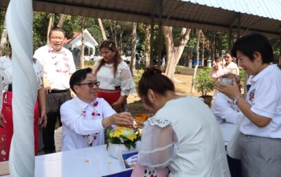 คณะผู้บริหาร อาจารย์ และบุคลากร ร่วมกิจกรรมเนื่องในเทศกาลสงกรานต์ ประจำปี 2569