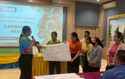 วิทยาลัยนานาชาติการท่องเที่ยวขับเคลื่อนเขาสกสู่ Carbon Neutrality ยกระดับที่พักแรมสู่การท่องเที่ยวคาร์บอนต่ำ