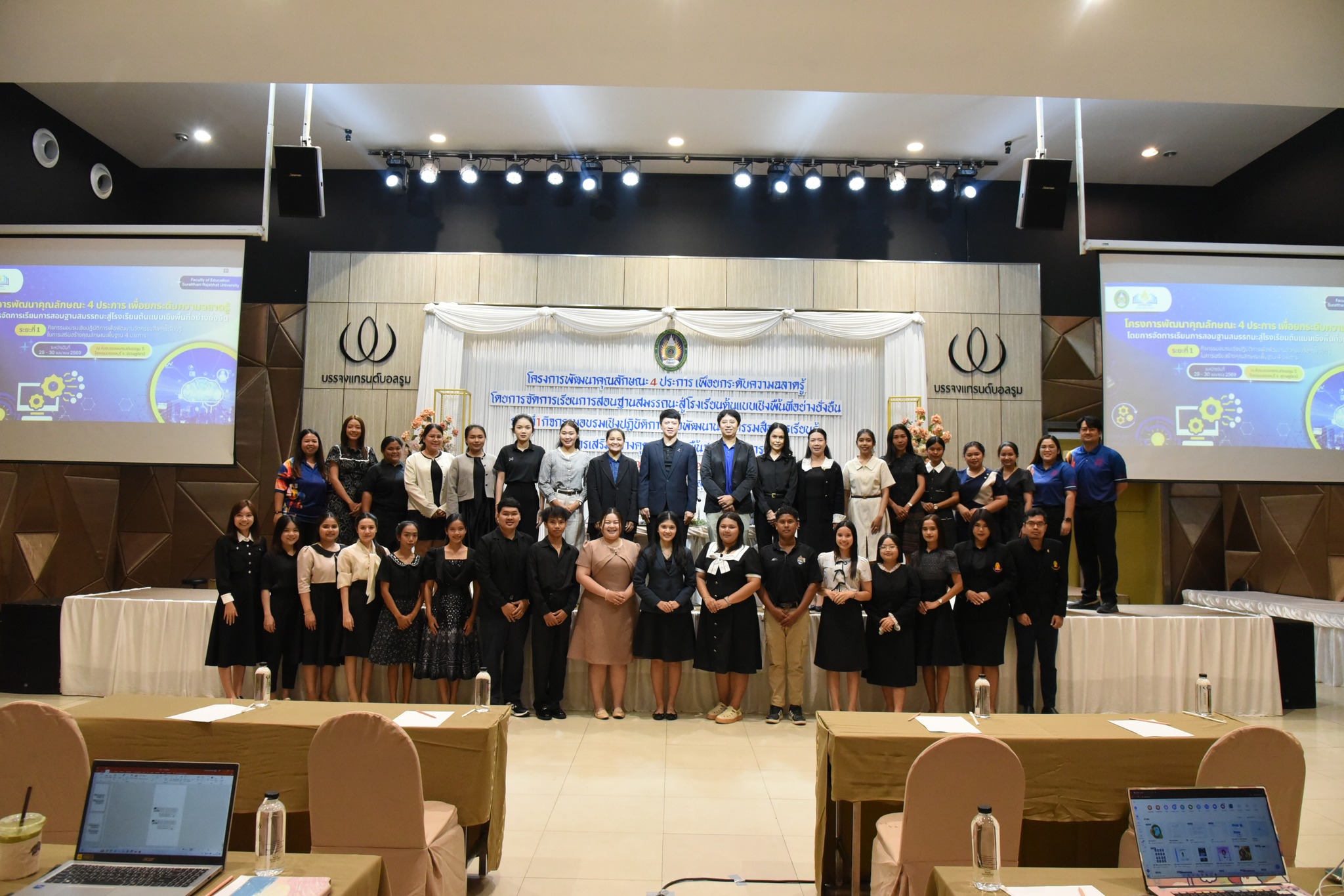 ครุศาสตร์ ราชภัฏสุราษฎร์ธานี ปั้นบอร์ดเกมพัฒนาคุณลักษณะ 4 ประการ นำลงนิเทศโรงเรียนใน 3 จังหวัด มุ่งยกระดับความฉลาดรู้ผู้เรียนสู่การศึกษาฐานสมรรถนะ ครุศาสตร์ ราชภัฏสุราษฎร์ธานี ปั้นบอร์ดเกมพัฒนาคุณลักษณะ 4 ประการ นำลงนิเทศโรงเรียนใน 3 จังหวัด มุ่งยกระดับความฉลาดรู้ผู้เรียนสู่การศึกษาฐานสมรรถนะ