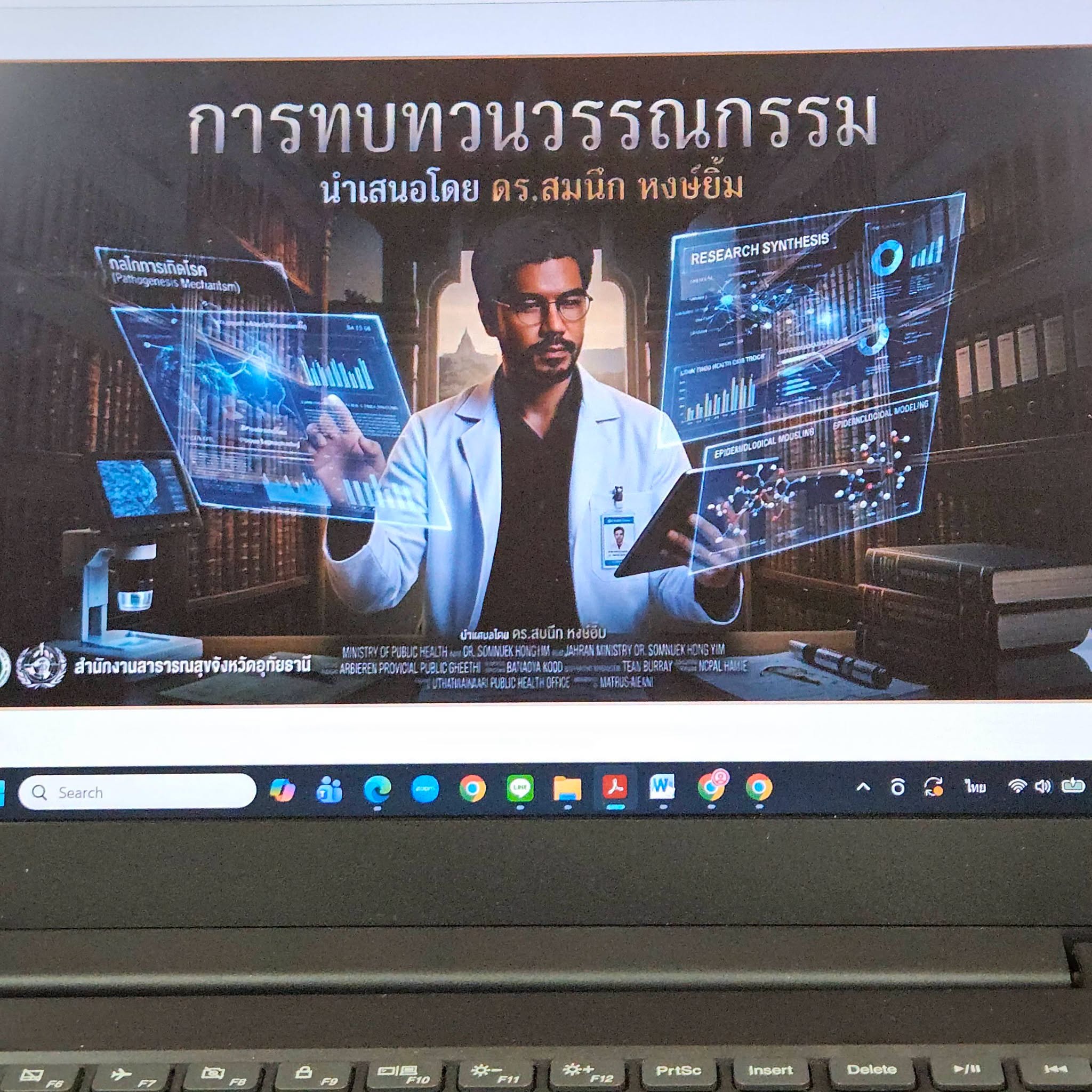 โครงการพี่เลี้ยงด้านการวิจัยสำหรับบุคลากรด้านสุขภาพเพื่อการพัฒนาที่ยั่งยืน โครงการพี่เลี้ยงด้านการวิจัยสำหรับบุคลากรด้านสุขภาพเพื่อการพัฒนาที่ยั่งยืน