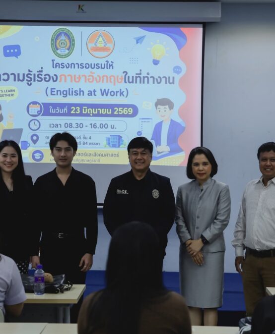 โครงการพัฒนาศักยภาพนักศึกษาสาขาวิชาภาษาอังกฤษเพื่ออาชีพ กิจกรรมที่ 4 “อบรมให้ความรู้เรื่องภาษาอังกฤษในที่ทำงาน (English at Work)”