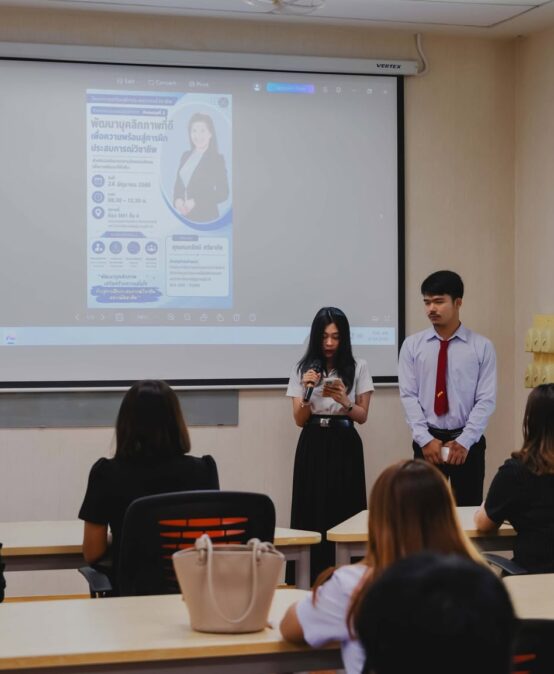 โครงการอบรมเชิงปฏิบัติการพัฒนาบุคลิกภาพที่ดีสำหรับนักศึกษาเตรียมฝึกประสบการณ์วิชาชีพสาขาวิชานวัตกรรมสังคมเพื่อการพัฒนาที่ยั่งยืน