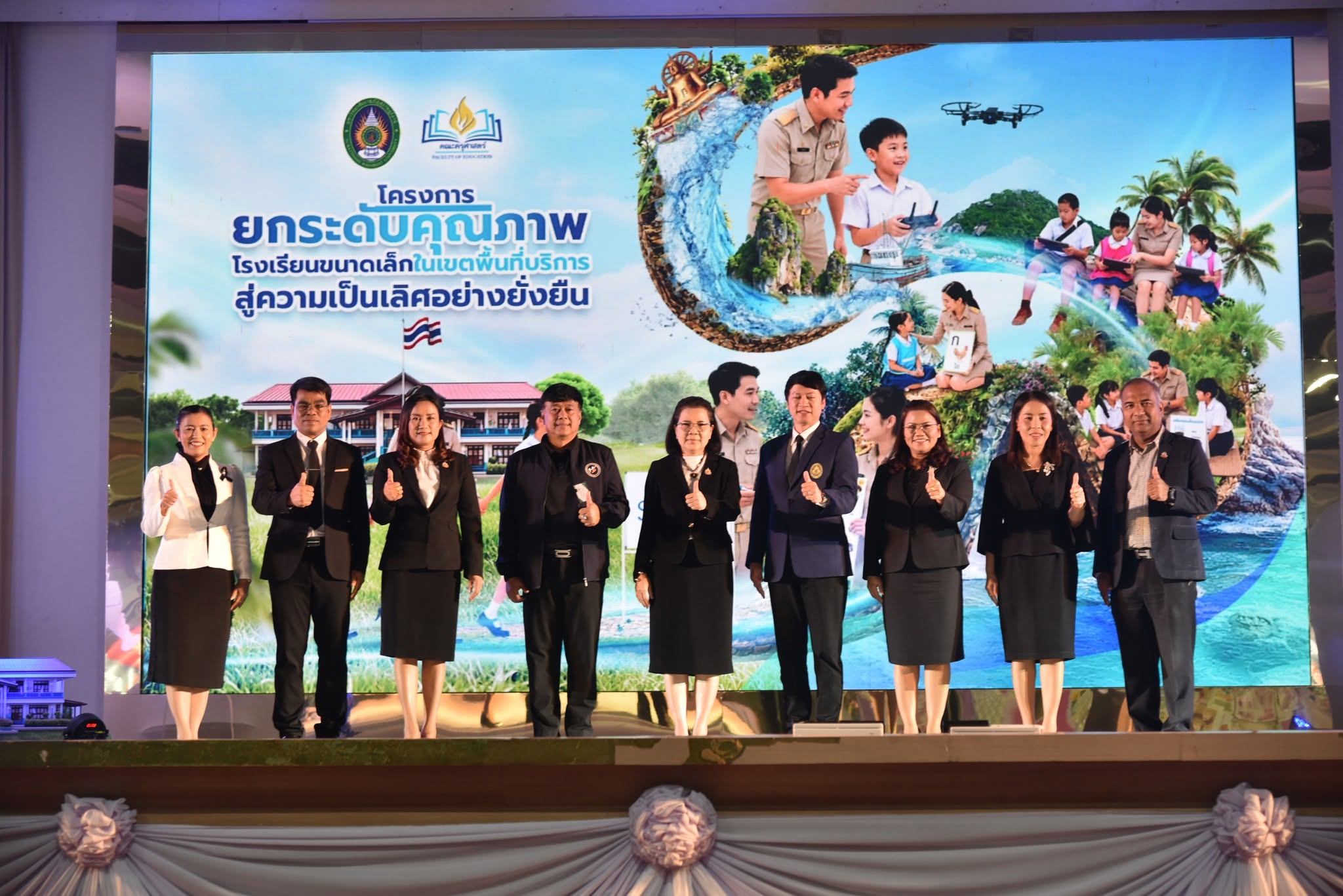 คณะครุศาสตร์ มรส. ผสานพลังเครือข่ายภาคีการศึกษา ผนึกกำลังยกระดับโรงเรียนขนาดเล็กสู่ความเป็นเลิศอย่างยั่งยืน มุ่งสร้าง “ครูไม่เล็ก” พลิกโฉมคุณภาพผู้เรียน คณะครุศาสตร์ มรส. ผสานพลังเครือข่ายภาคีการศึกษา ผนึกกำลังยกระดับโรงเรียนขนาดเล็กสู่ความเป็นเลิศอย่างยั่งยืน มุ่งสร้าง “ครูไม่เล็ก” พลิกโฉมคุณภาพผู้เรียน
