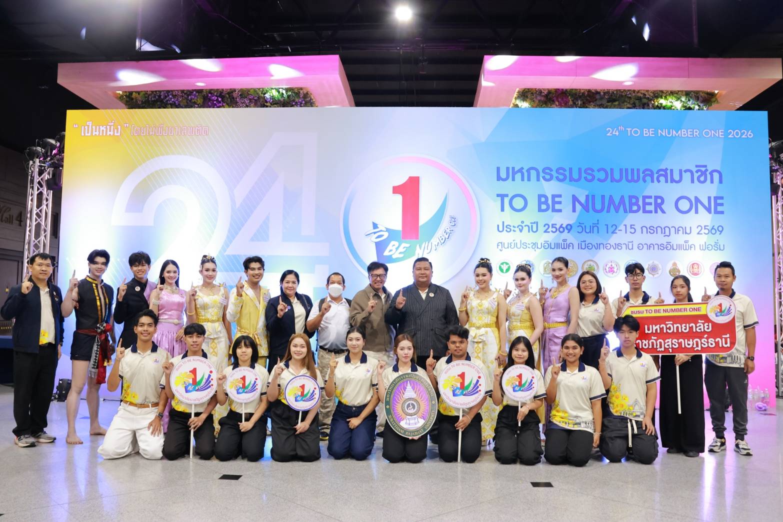 ชมรม TO BE NUMBER ONE มรส. นำเสนอผลงานระดับประเทศ ในงานมหกรรมรวมพลสมาชิก TO BE NUMBER ONE ประจำปี 2569 ชมรม TO BE NUMBER ONE มรส. นำเสนอผลงานระดับประเทศ ในงานมหกรรมรวมพลสมาชิก TO BE NUMBER ONE ประจำปี 2569