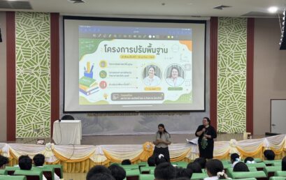 คณะวิทย์ฯ มรภ.สุราษฎร์ธานี จัดกิจกรรมปรับพื้นฐานนักศึกษาใหม่ ปี 69 มุ่งสร้างความเท่าเทียมและรากฐานการเรียนรู้ตลอดชีวิต